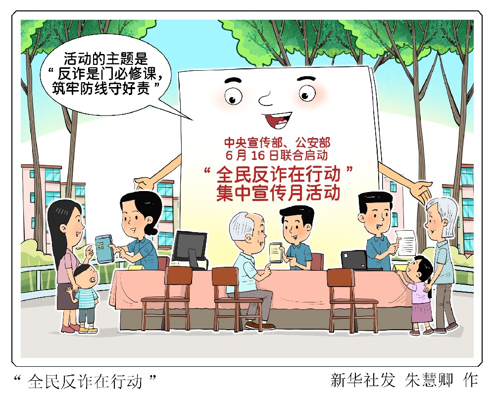 警惕“夏季防暑降温津贴”邮件可能是陷阱